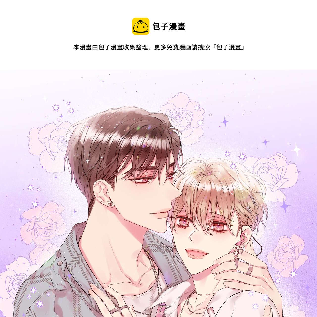 別離我太近 - 番外13 幸福到永遠！(1/4) - 1