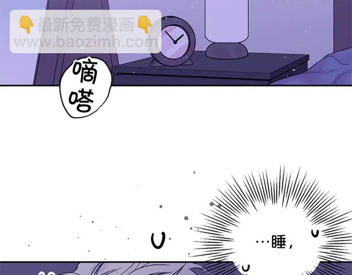 別離我太近 - 第14話 最初在意的人(1/3) - 2