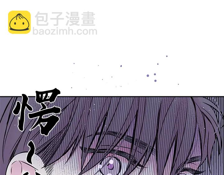 別離我太近 - 第10話 招惹(1/3) - 3
