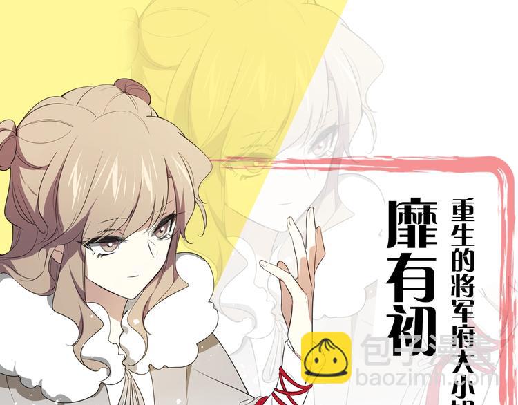 別動！自己人 - 主要人物初印象！ - 3