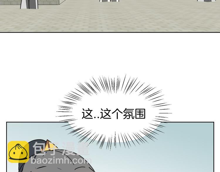 別動！自己人 - 第37話 定親失敗(1/4) - 4