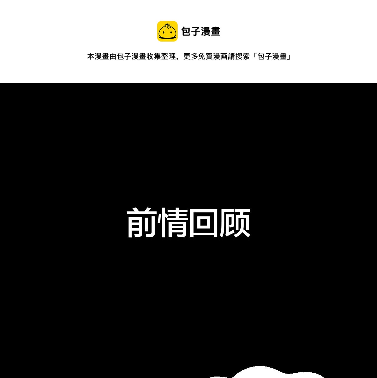 別動！自己人 - 第47話 蘇不笑vs殺手隼(1/4) - 1