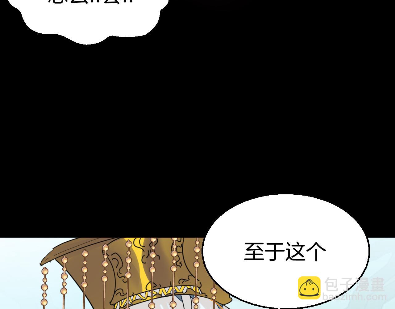 別動！自己人 - 第47話 蘇不笑vs殺手隼(1/4) - 3