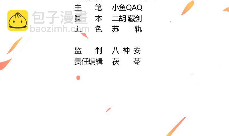 別煩我修仙 - 第81話 武魔 晚歌(1/2) - 3