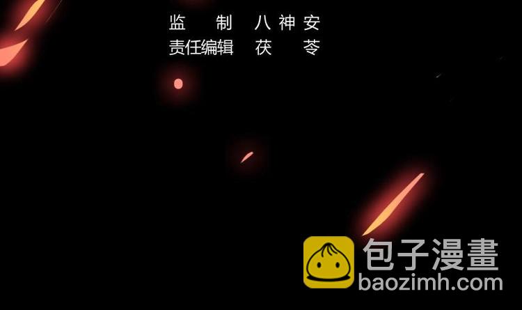 別煩我修仙 - 第23話 我要去修仙！ - 3