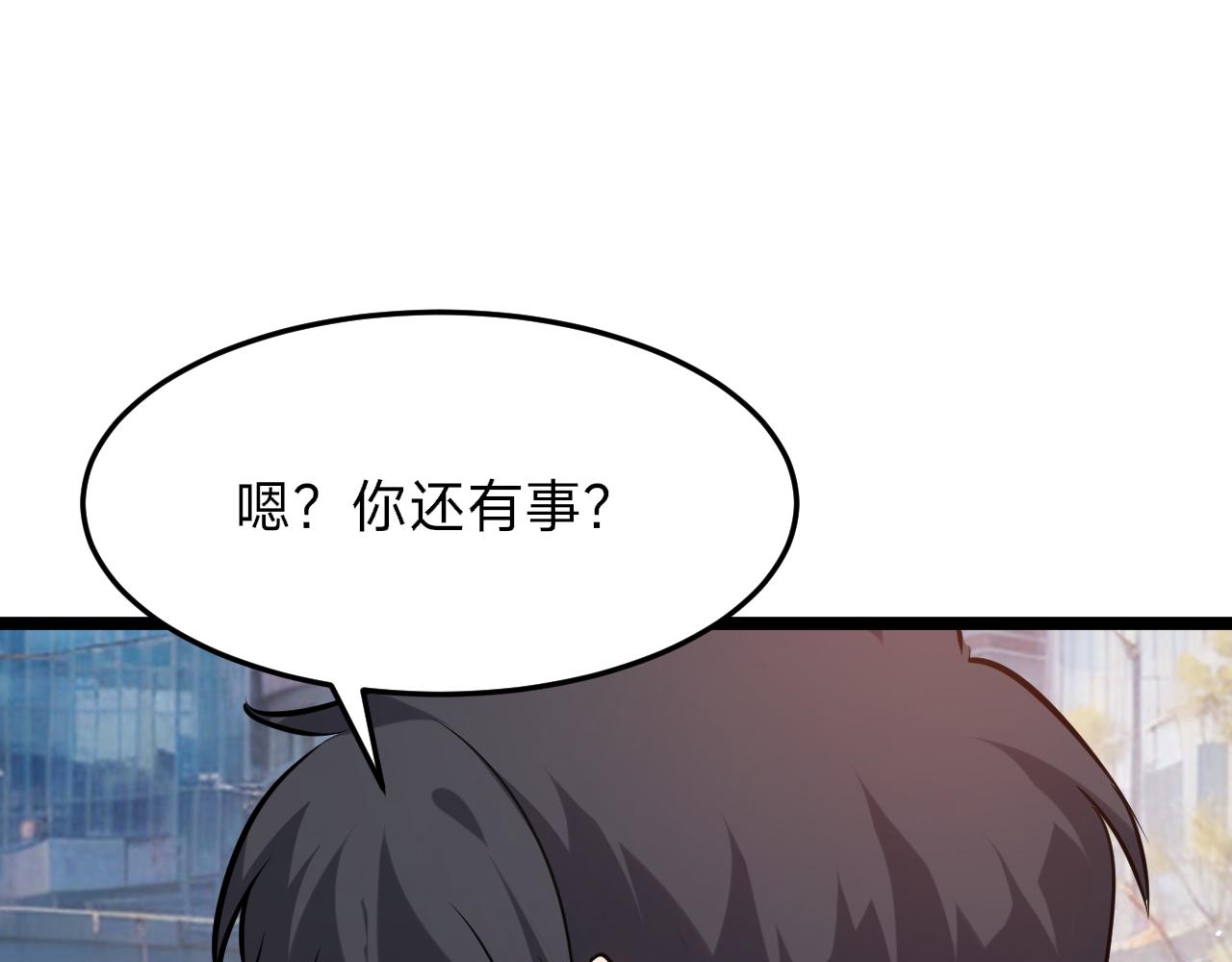 別叫我惡魔 - 第21話 賭石？我有一雙可以看穿一切的眼睛！(1/4) - 1
