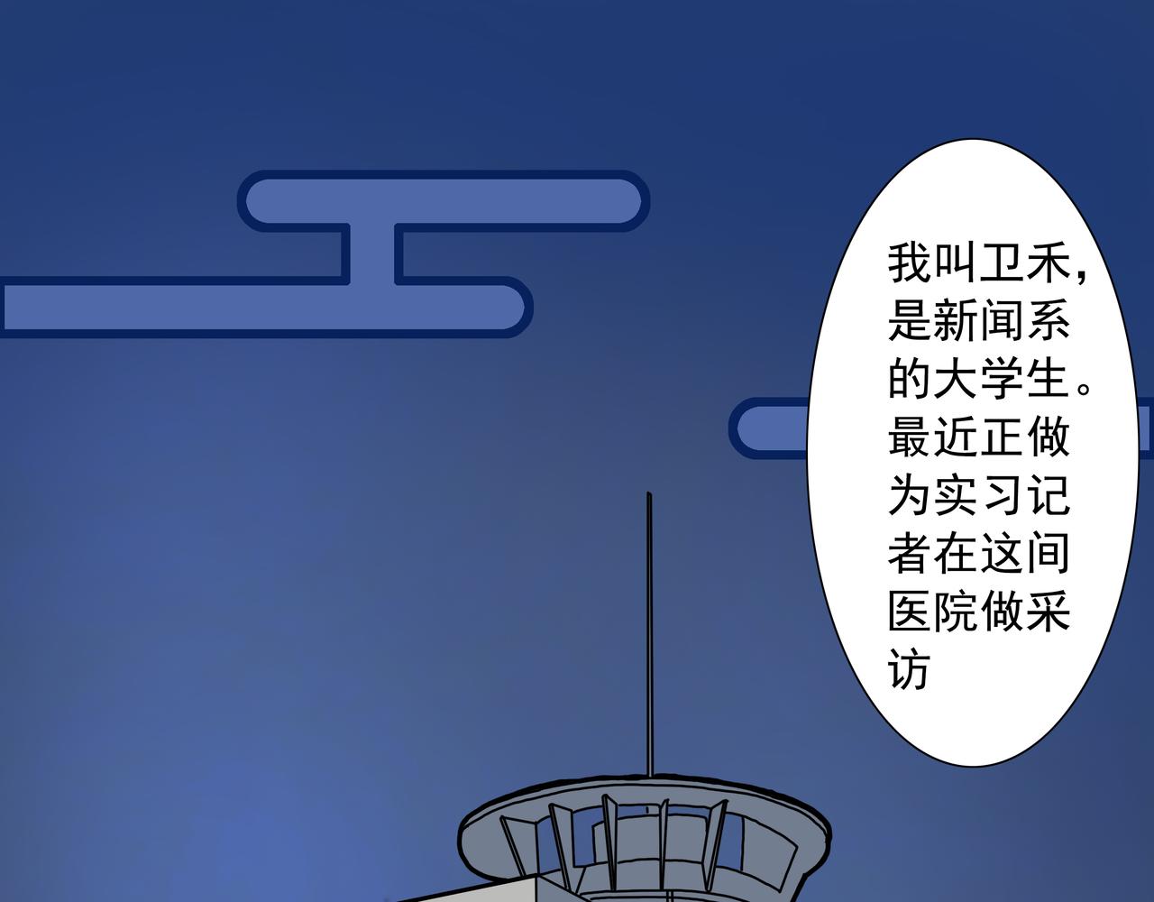 別來住我家 - 1：神仙也有實習生？ - 3