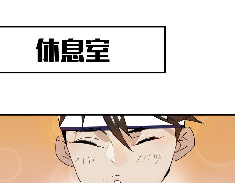 別讓那小子考第一！ - 第4話  腦回路不一般(1/2) - 1