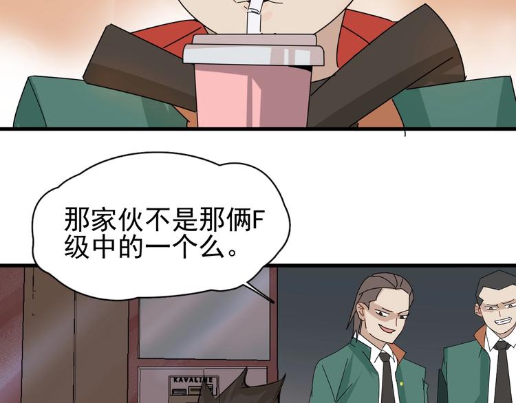 別讓那小子考第一！ - 第4話  腦回路不一般(1/2) - 2