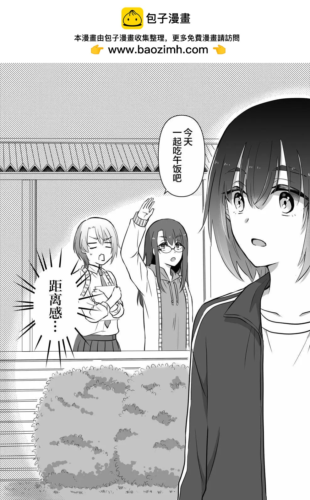 別讓我心動，姬川同學 - 第07話 - 2
