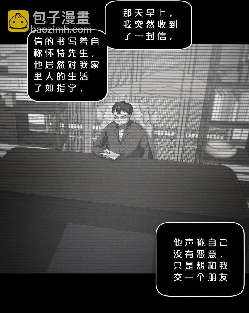 別再召喚我啦！ - 049 預言家(1/2) - 3