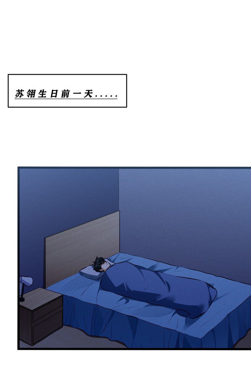 別再召喚我啦！ - 051 轉化真相(1/2) - 3