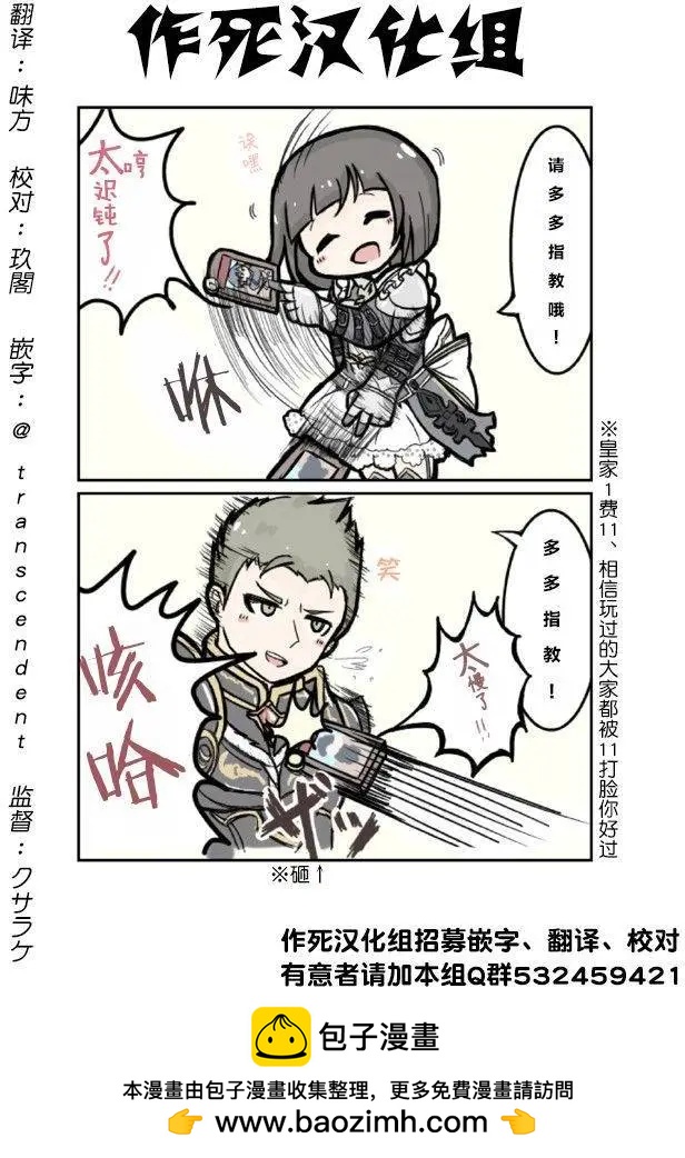 比較和平的ShadowVerse - 第01回 - 1