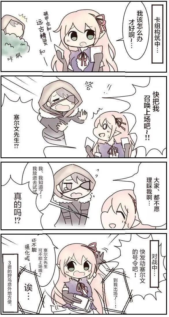 比較和平的ShadowVerse - 第07回 - 1