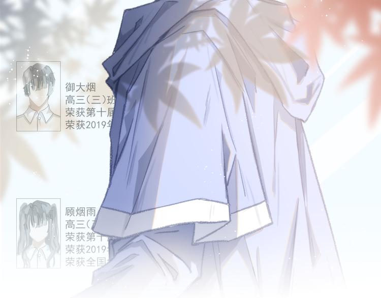 畢竟我那麼優秀 - 01、在滿是星空的夜裡(1/3) - 2