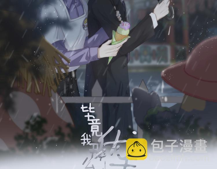 畢竟我那麼優秀 - 11、在男神家(1/2) - 2