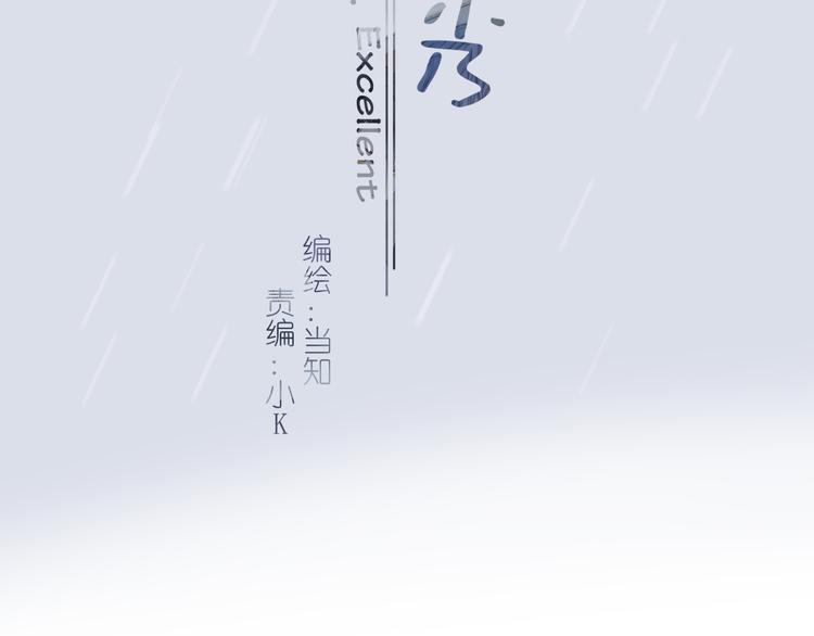 畢竟我那麼優秀 - 11、在男神家(1/2) - 3