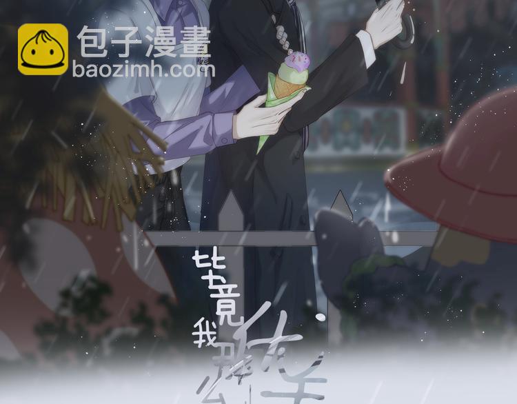 畢竟我那麼優秀 - 13、在客廳(1/2) - 2