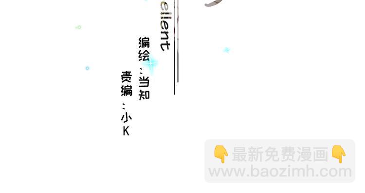 畢竟我那麼優秀 - 07、在樹蔭之下(1/2) - 3