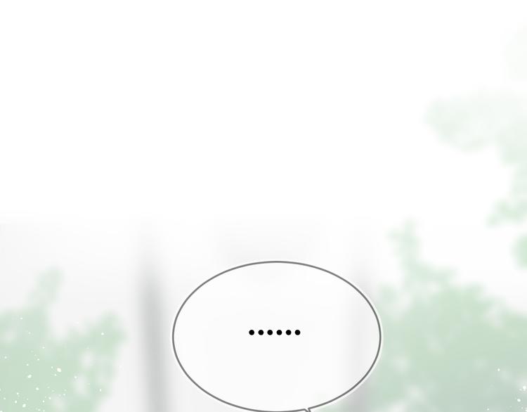 畢竟我那麼優秀 - 07、在樹蔭之下(1/2) - 4