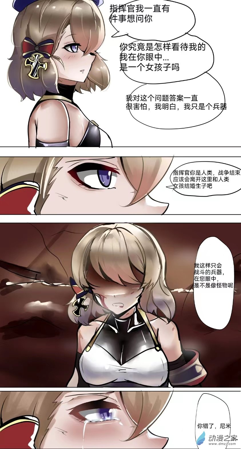 碧藍航線:怪物 - 第01話 - 1