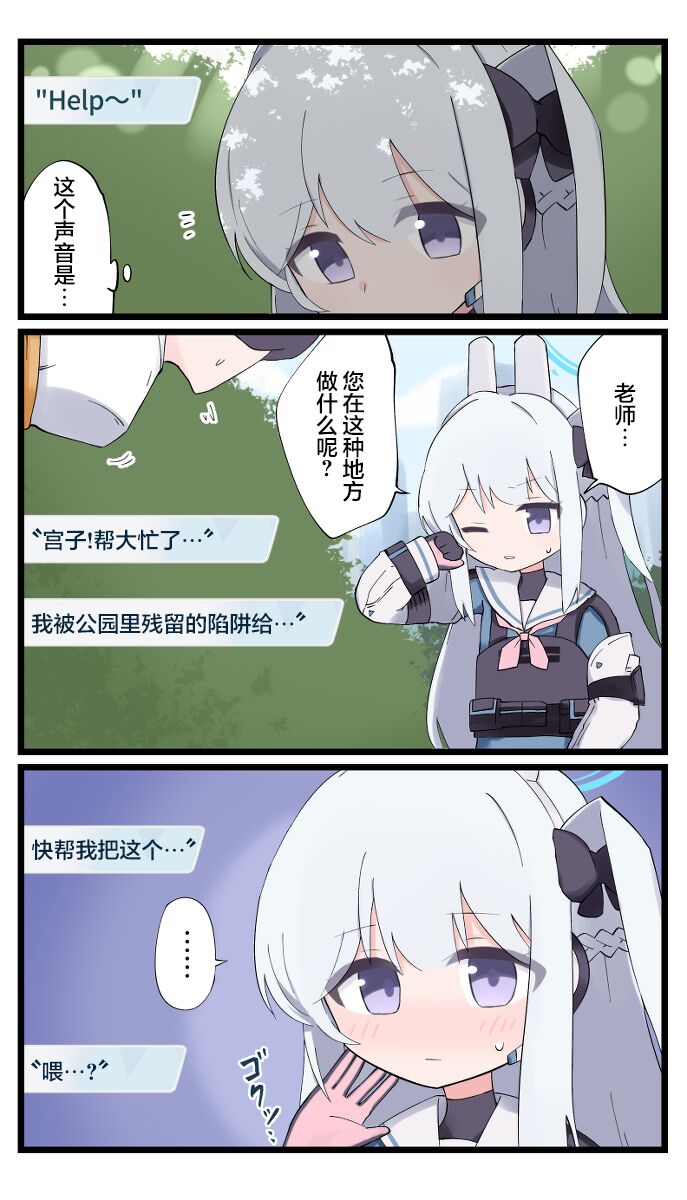 碧藍隨筆 - 全一話 - 1
