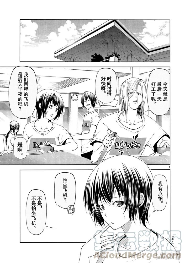 碧藍之海 - 56 Fun Diving(1/2) - 1