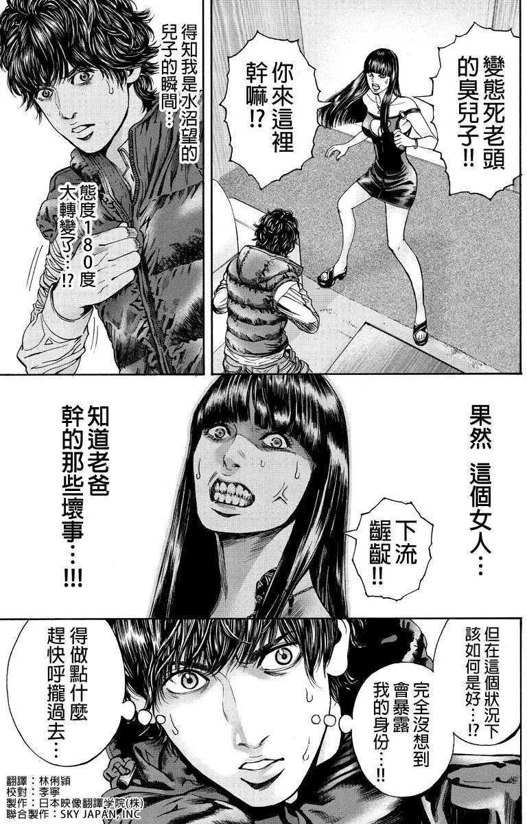 Billion Dogs - 第27回 - 1