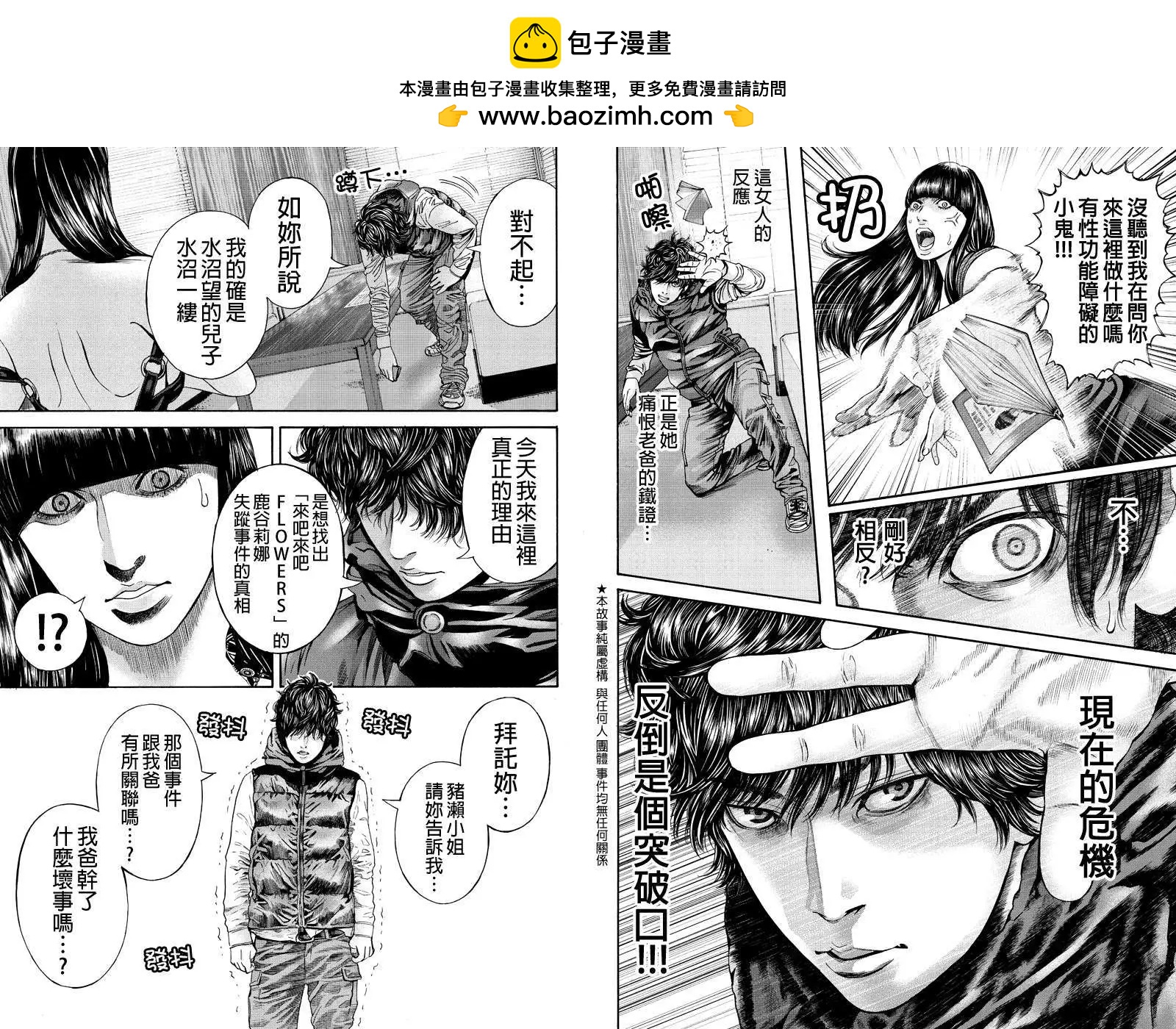Billion Dogs - 第27回 - 2