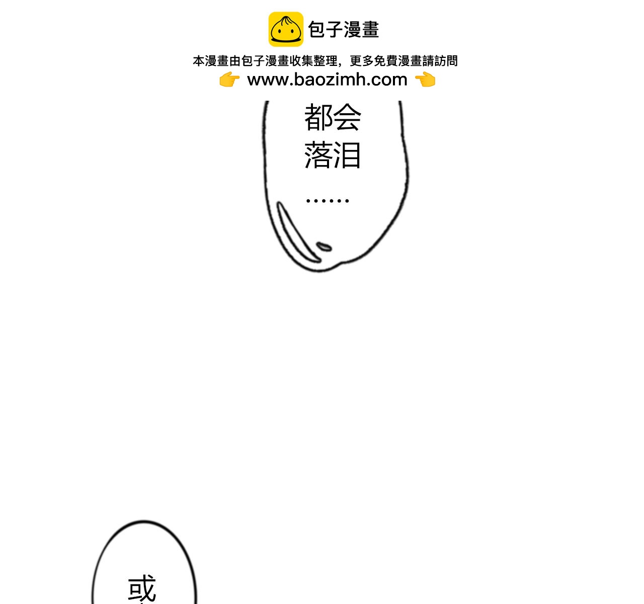 璧落 - 林中遇難(1/2) - 2