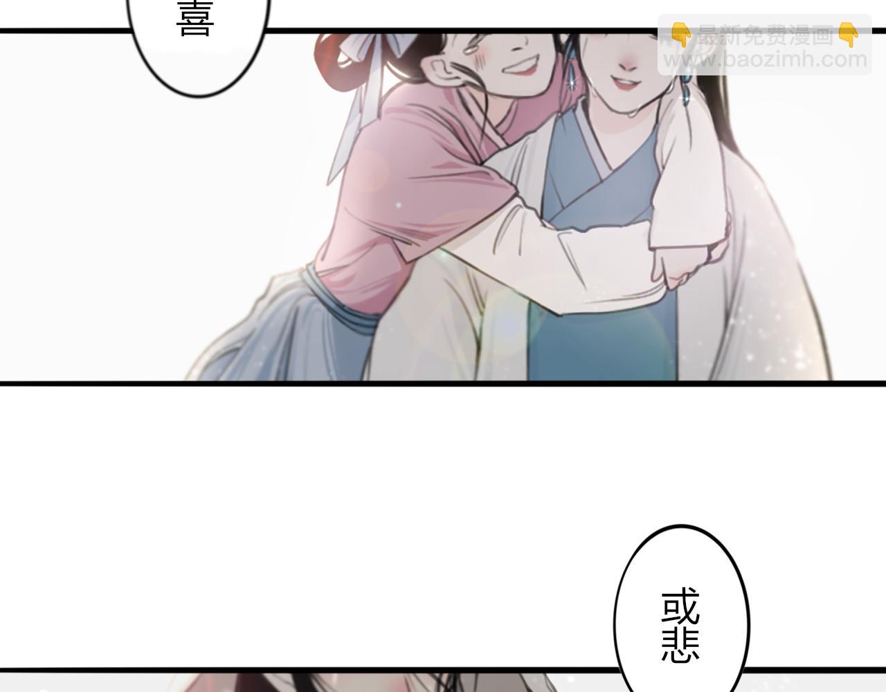 璧落 - 林中遇難(1/2) - 3