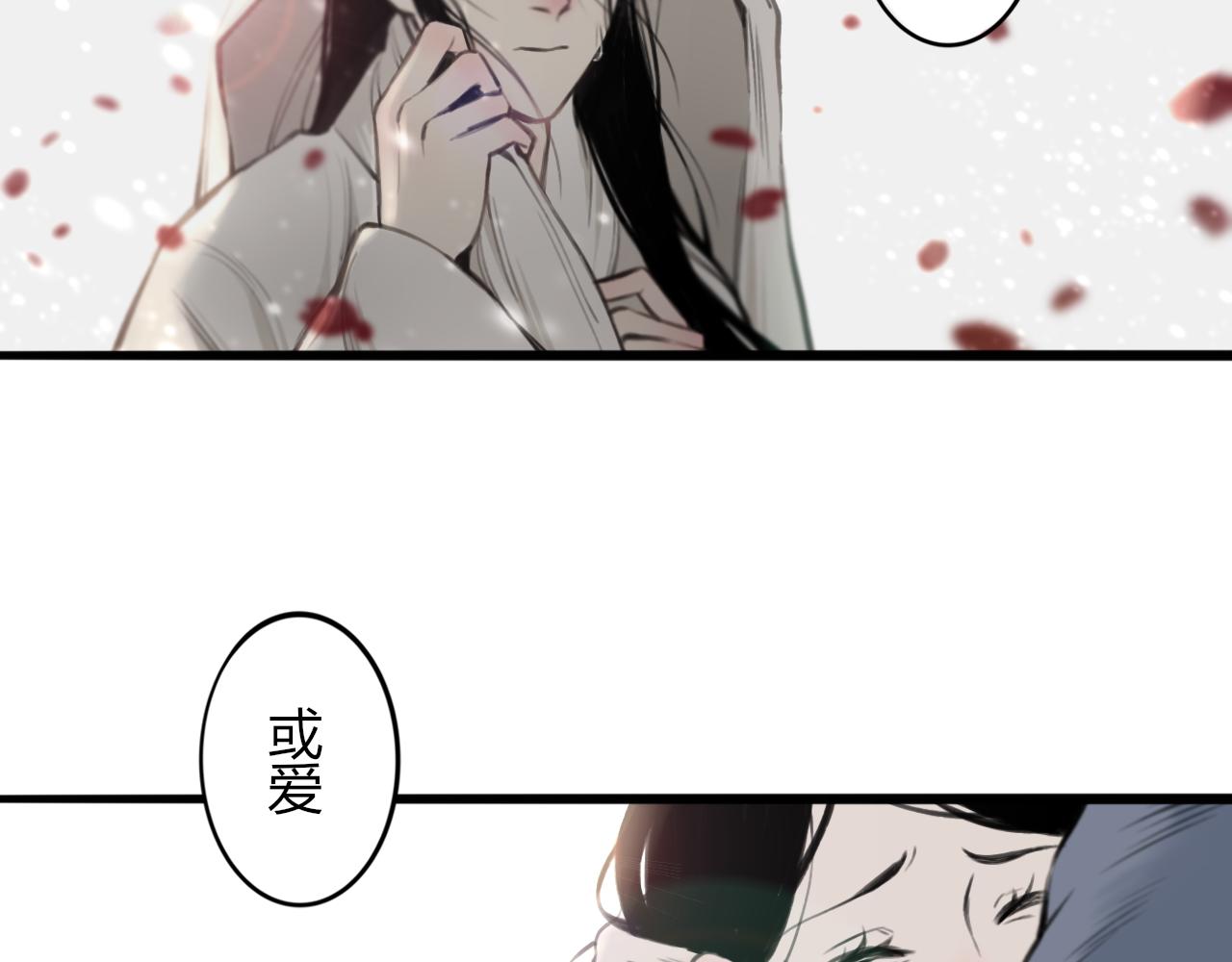 璧落 - 林中遇難(1/2) - 4