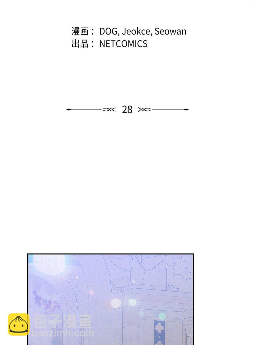 冰燈騎士 - 28 兩個公主的爭奪(1/2) - 2