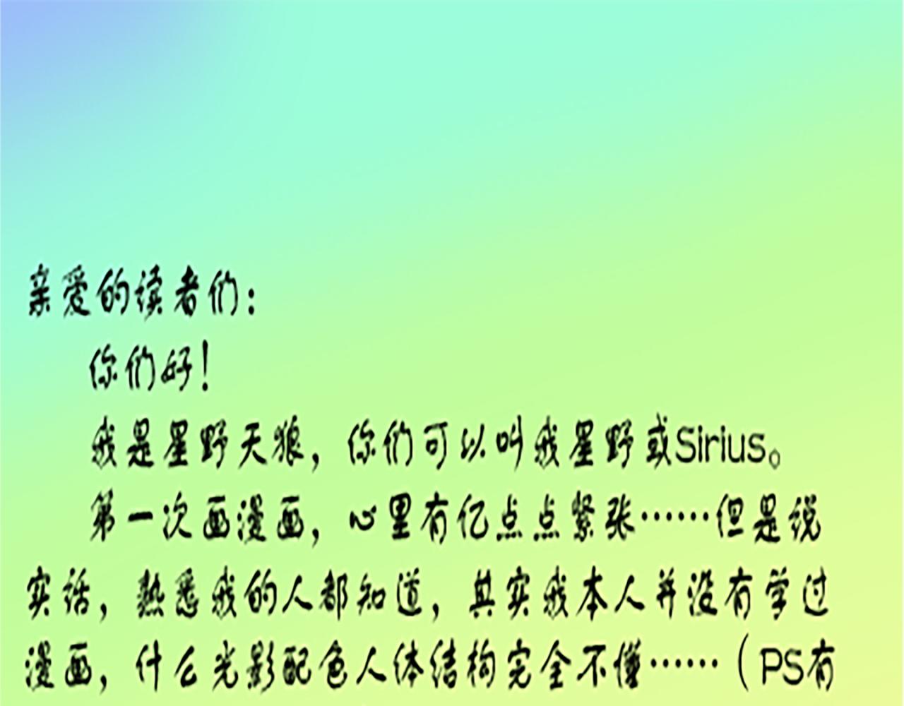 冰海落羽 - 預告 - 1