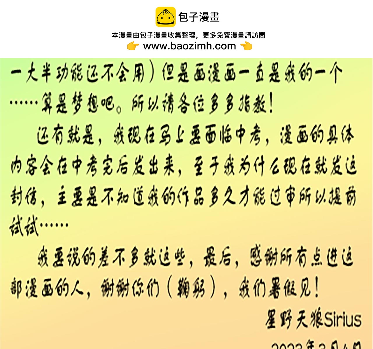 冰海落羽 - 預告 - 1