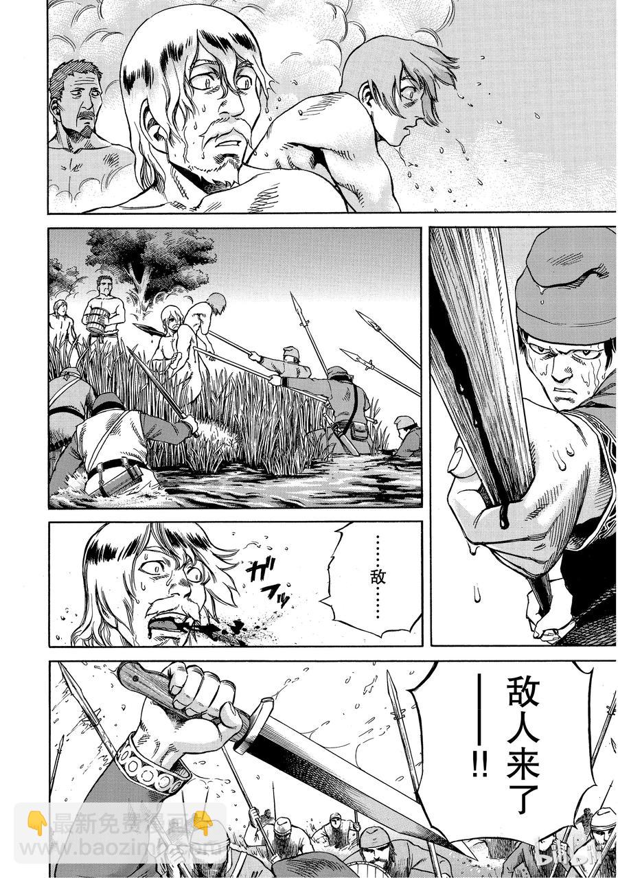 冰海戰記 - 005 戰鬼 - 2
