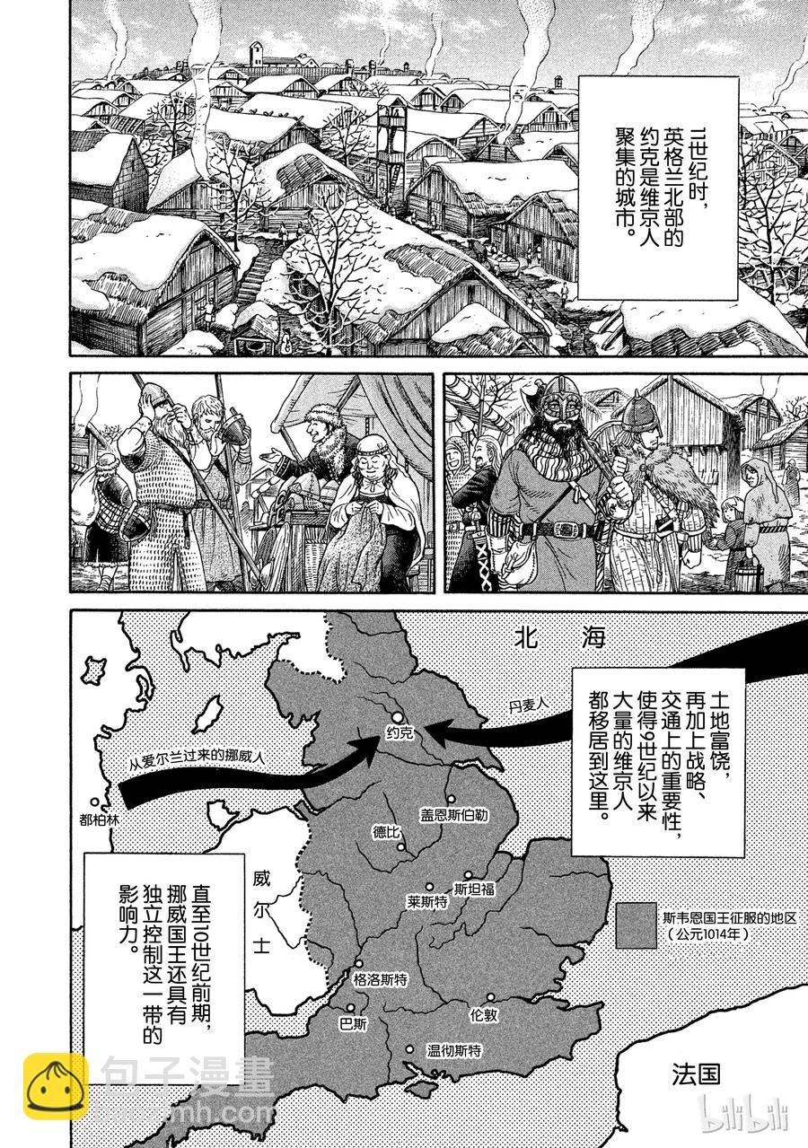 冰海戰記 - 048 重逢 - 2