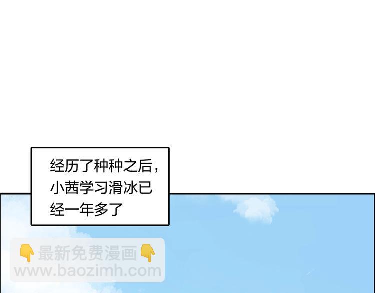 冰花綻放 - 完結篇 成長(1/2) - 4
