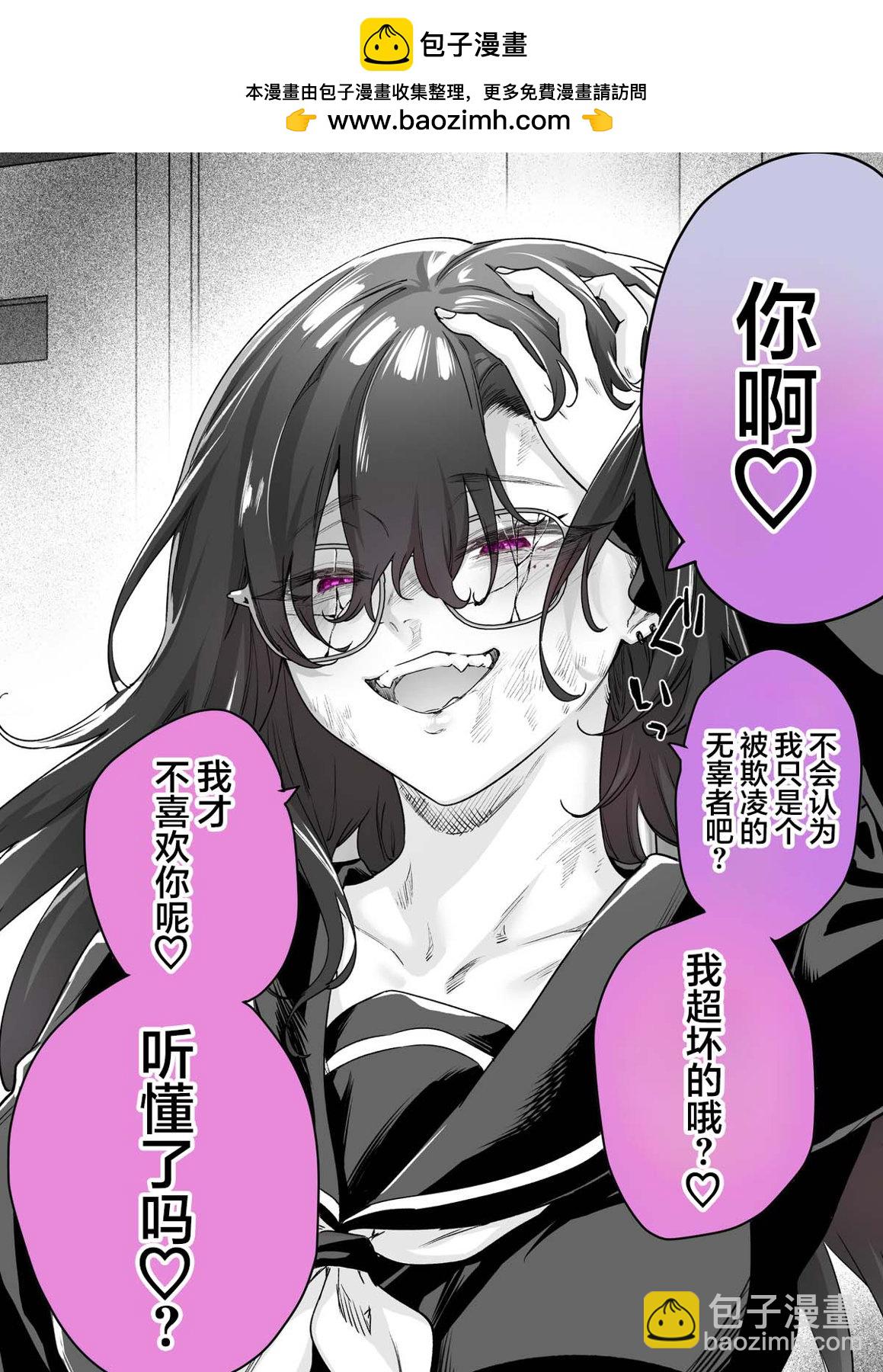 病嬌醬 - 第01話 - 1
