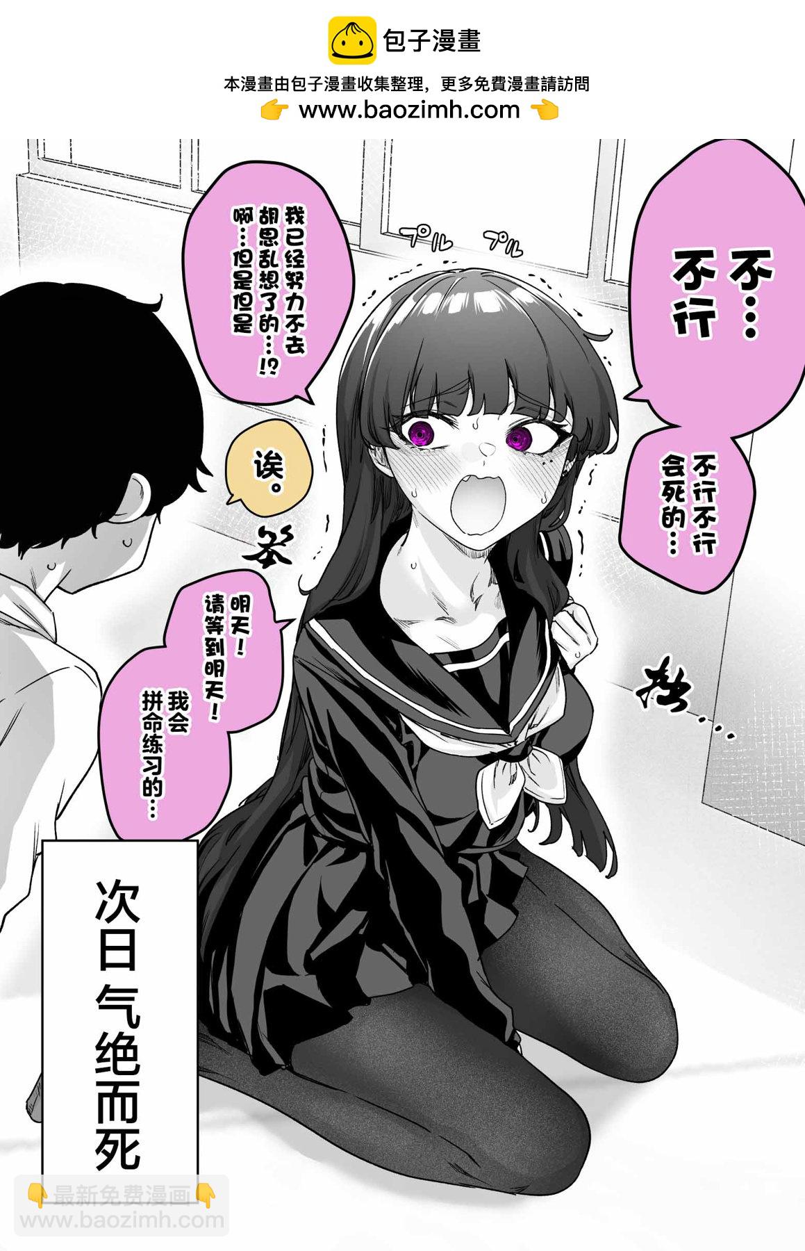 病嬌醬 - 第24話 - 1