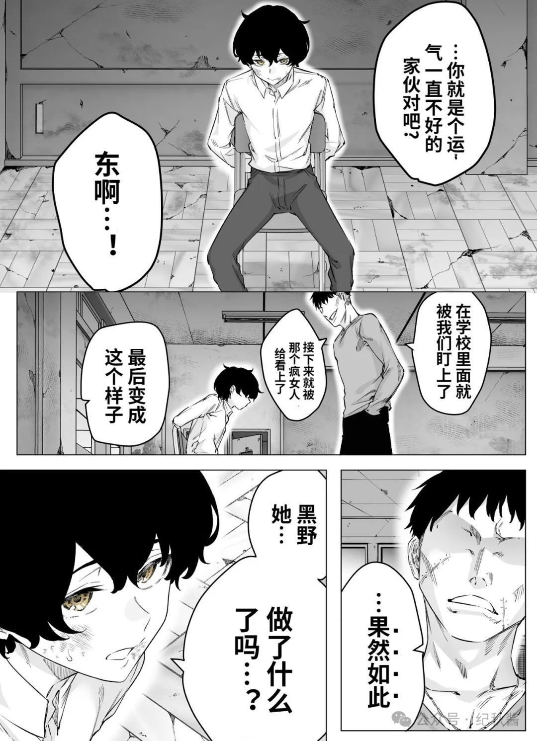 病嬌醬 - 第65話 - 1