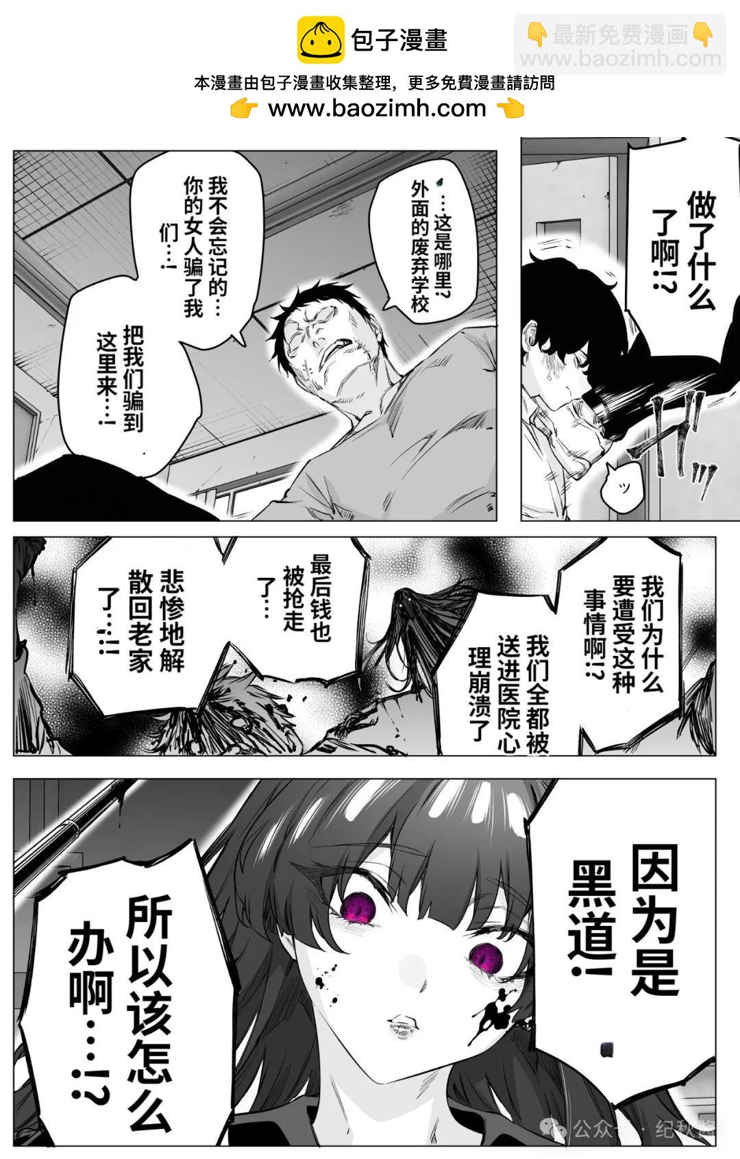 病嬌醬 - 第65話 - 1
