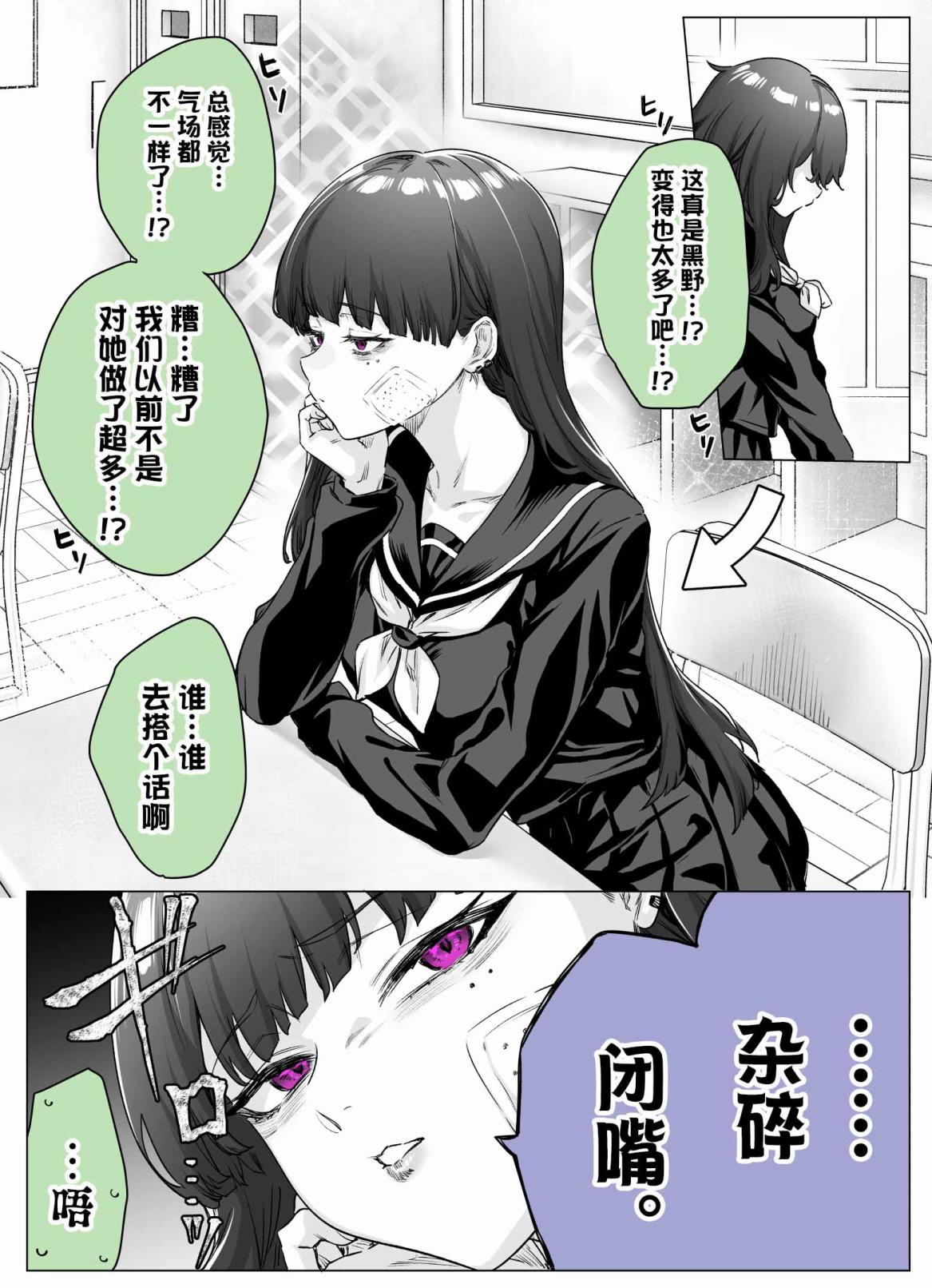 病嬌醬 - 第07話 - 1