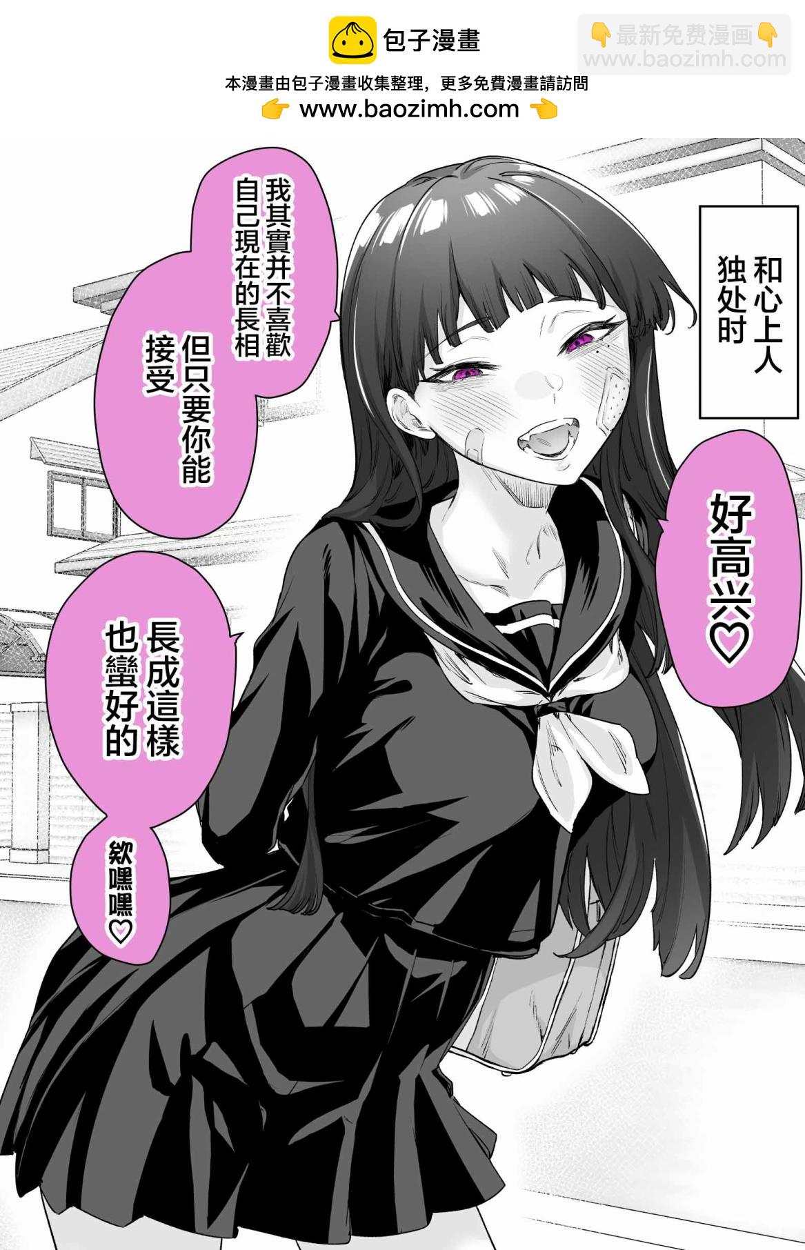 病嬌醬 - 第07話 - 1