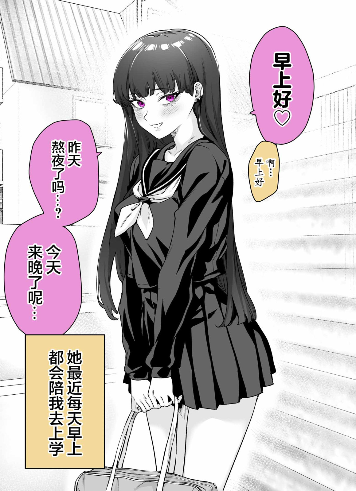 病嬌醬 - 第09話 - 1