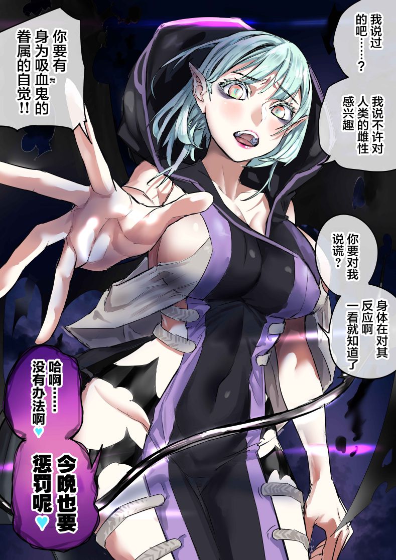病嬌日誌 - 第107話 - 1