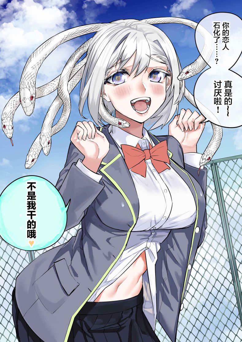 病嬌日誌 - 第111話 - 1