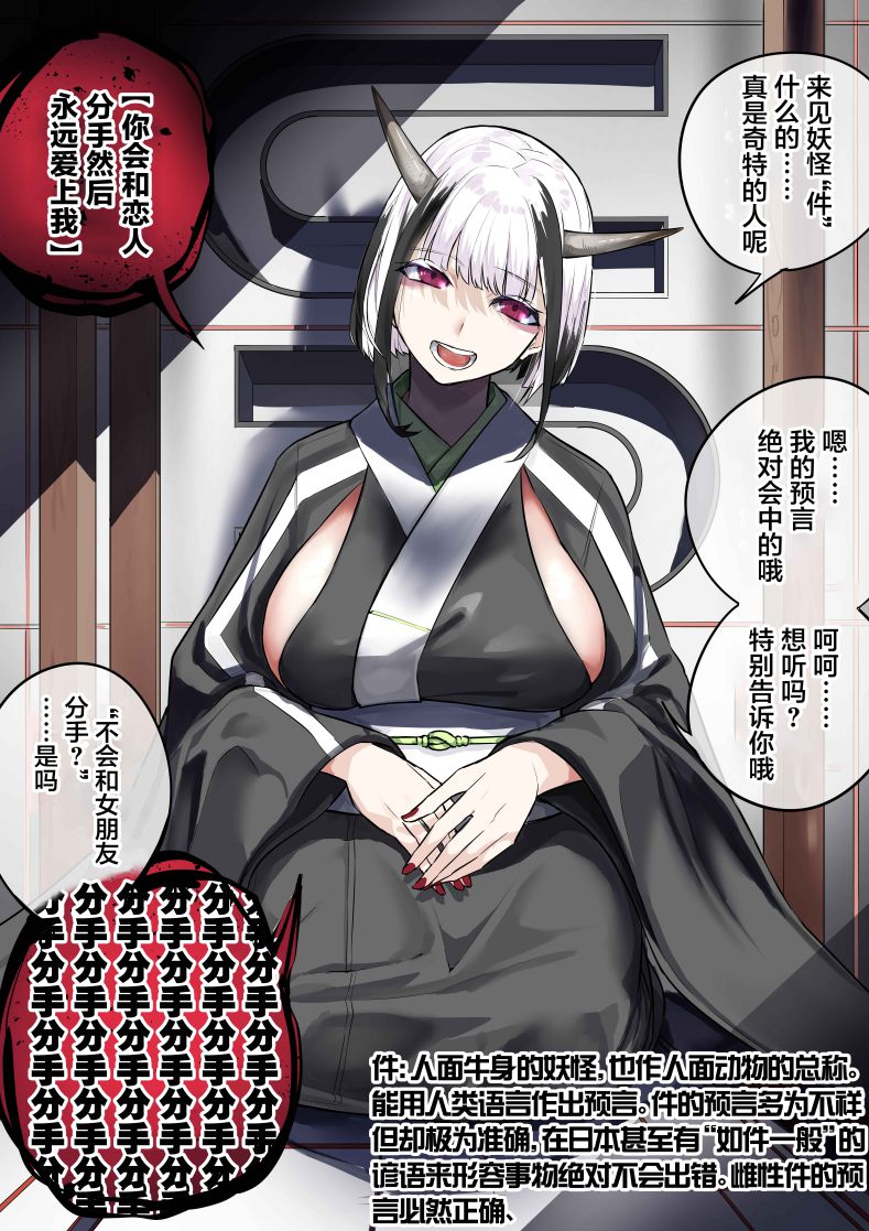 病嬌日誌 - 第130話 - 1