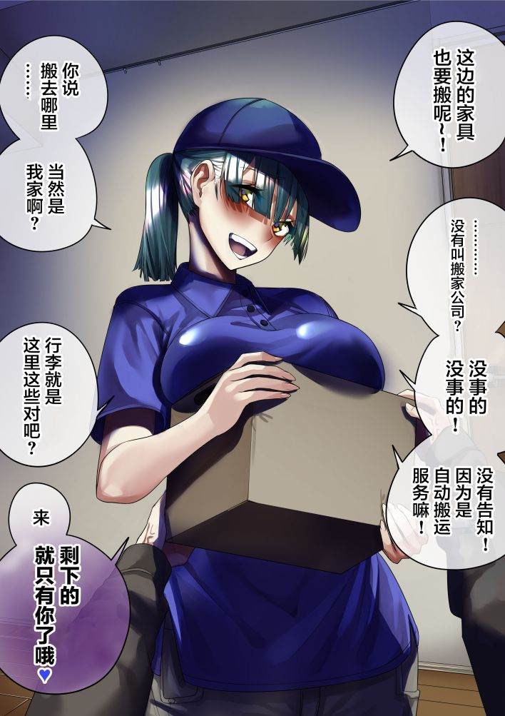 病嬌日誌 - 第160話 - 1