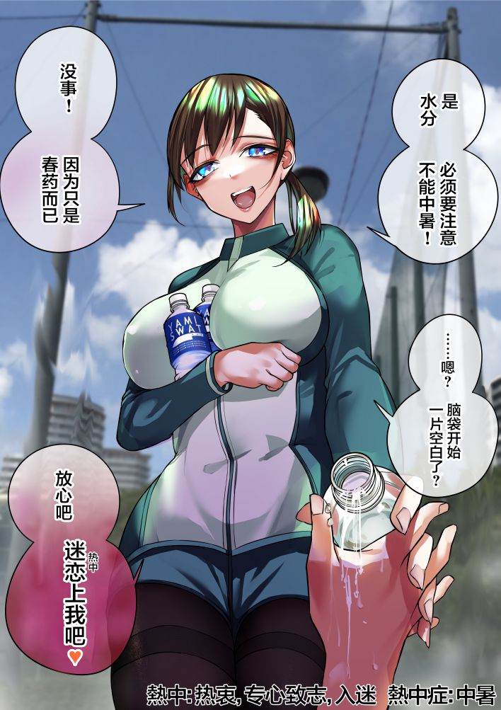 病嬌日誌 - 第166話 - 1